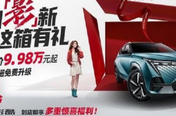 广汽传祺